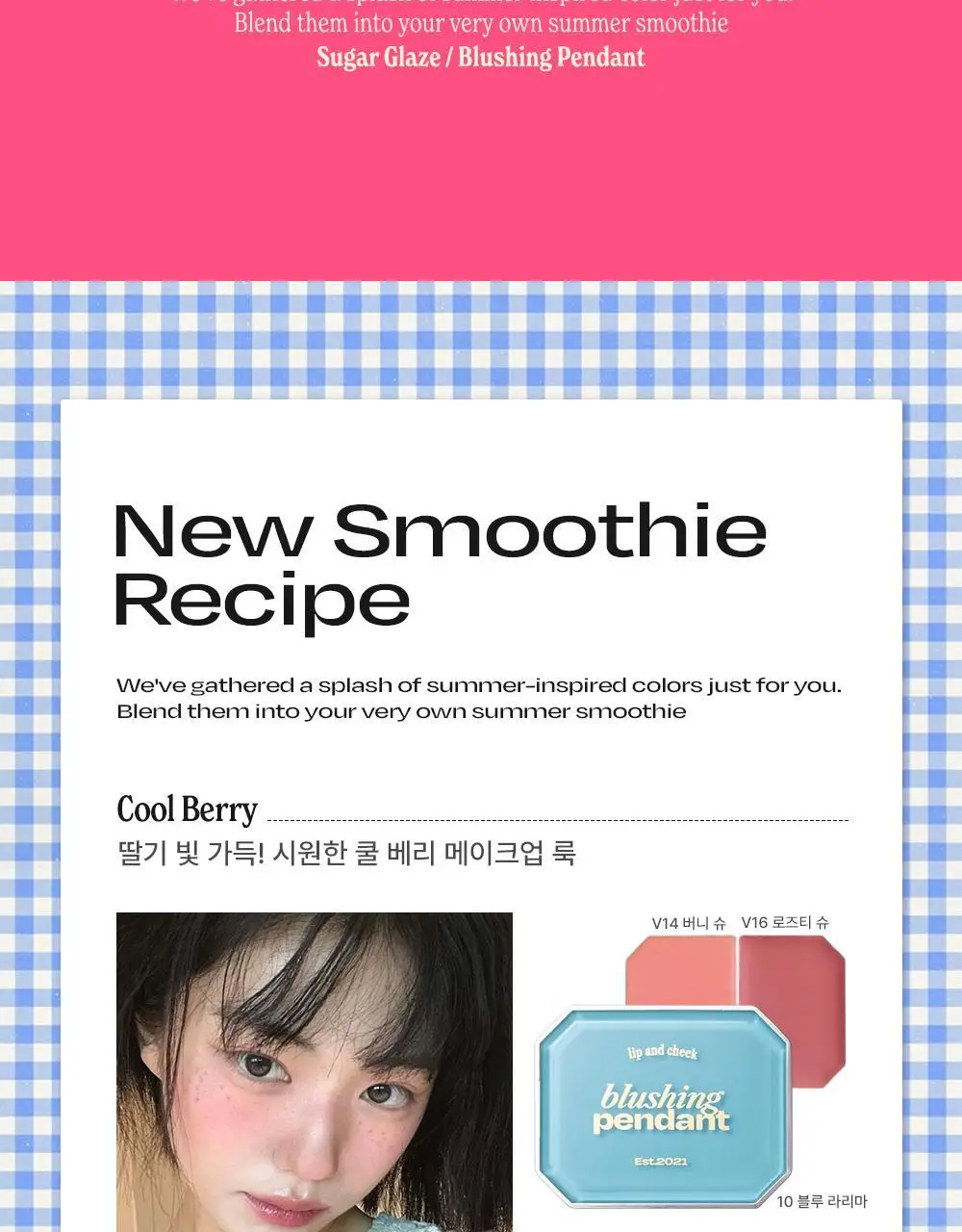[뉴컬러출시] 얼터너티브스테레오 블러싱 펜던트 상세페이지 2